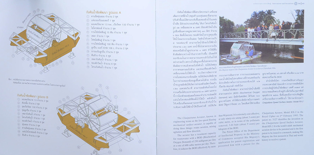 เอกอัจฉริยราชา ปัญญาแห่งแผ่นดิน (ภาษาไทย-อังกฤษ / พร้อม CD 2 แผ่น / พร้อมกล่อง)