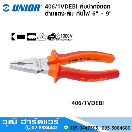 UNIOR 406/1VDEBI คีมปากจิ้งจก ด้ามแดง-ส้ม กันไฟฟ้า 1000V 6" - 9"