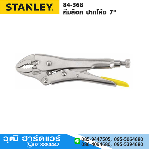 STANLEY 84-368-1-S คีมล็อค ปากโค้ง 7"