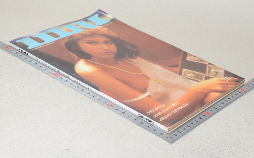 แมน ปีที่ 13 ฉบับที่ 122 กรกฎาคม 2528