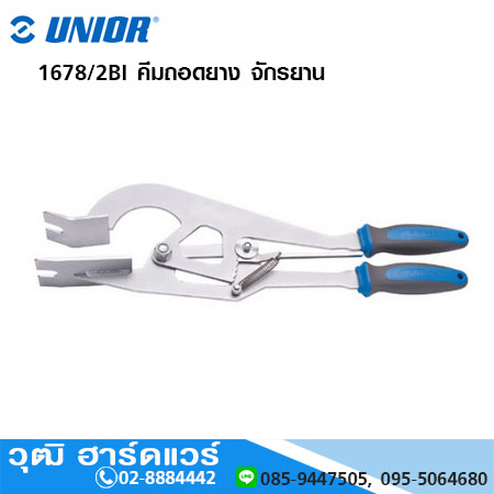 UNIOR 1678/2BI คีมถอดยาง จักรยาน