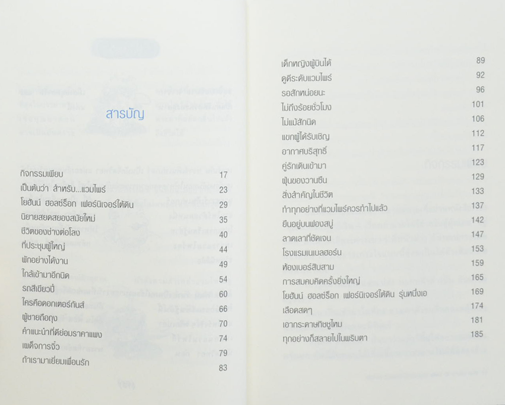 แวมไพร์น้อยกับการสมคบคิดครั้งยิ่งใหญ่