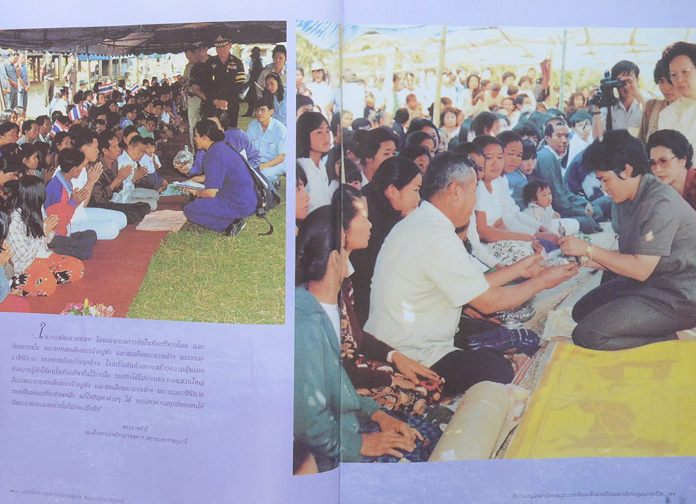 60 พรรษา สมเด็จพระเทพรัตนราชสุดาฯสยามบรมราชกุมารี กับการอนุรักษ์ทรัพยากรธรรมชาติและสิ่งแวดล้อม