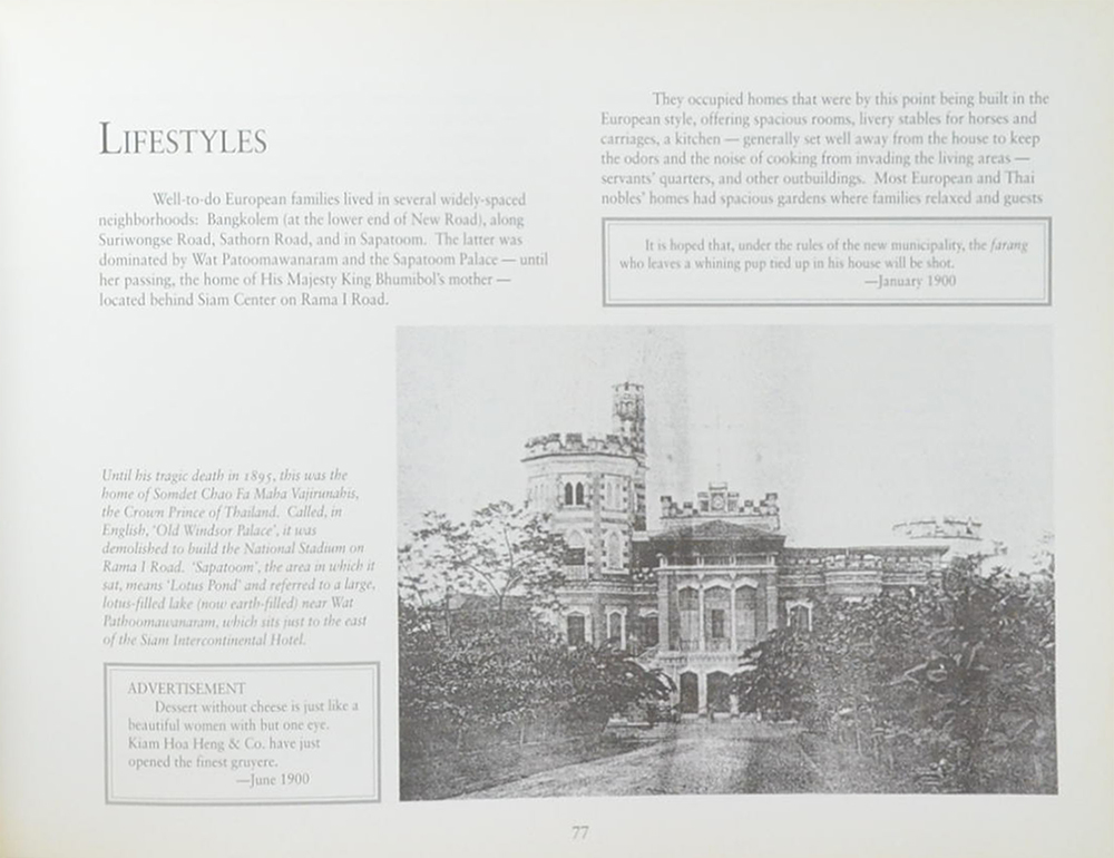 BANGKOK THEN AND NOW (ขายตามสภาพ)