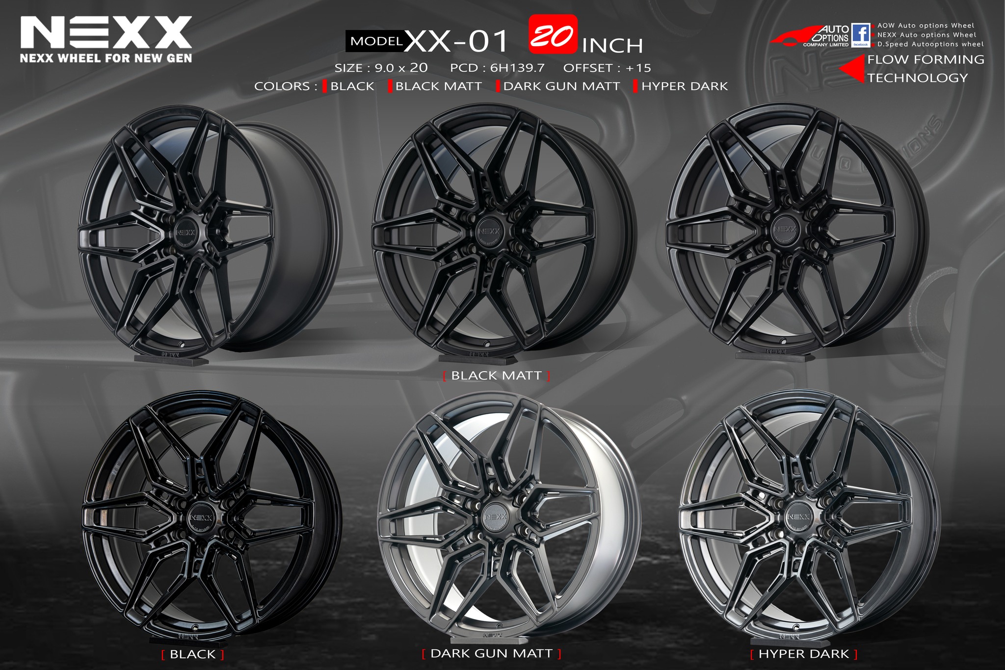 ล้อ NEXX XX01ขอบ 20 มีจำหน่ายเเล้ว