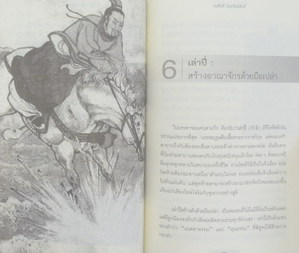 บุคคลบันดาลใจ