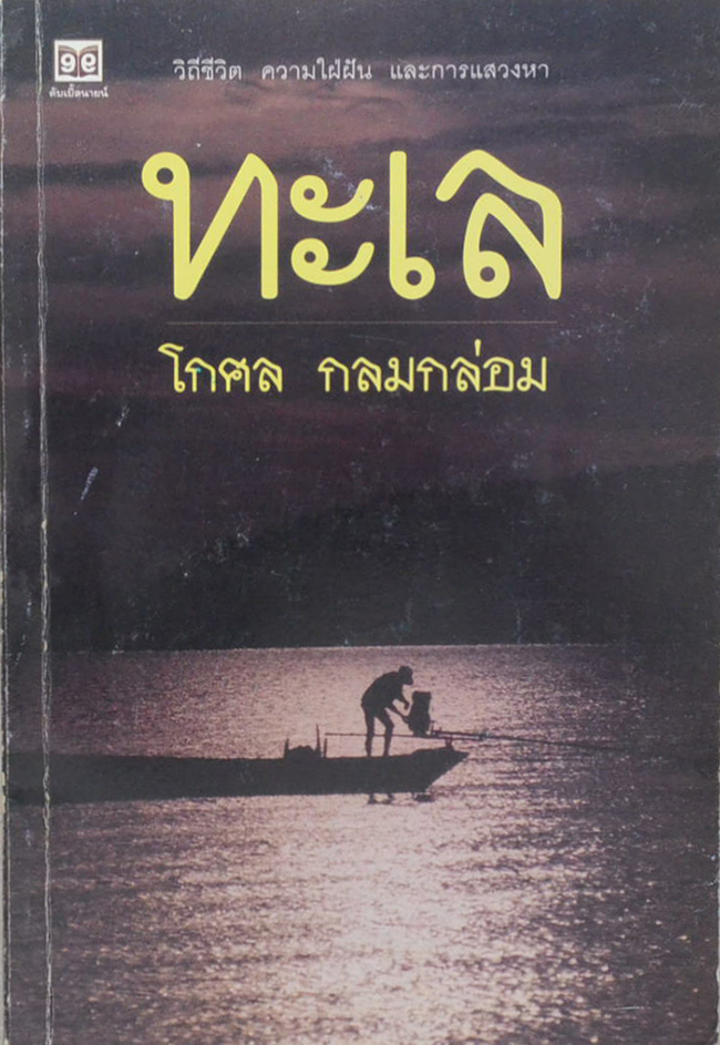 รวมเรื่อง (3 เล่ม)