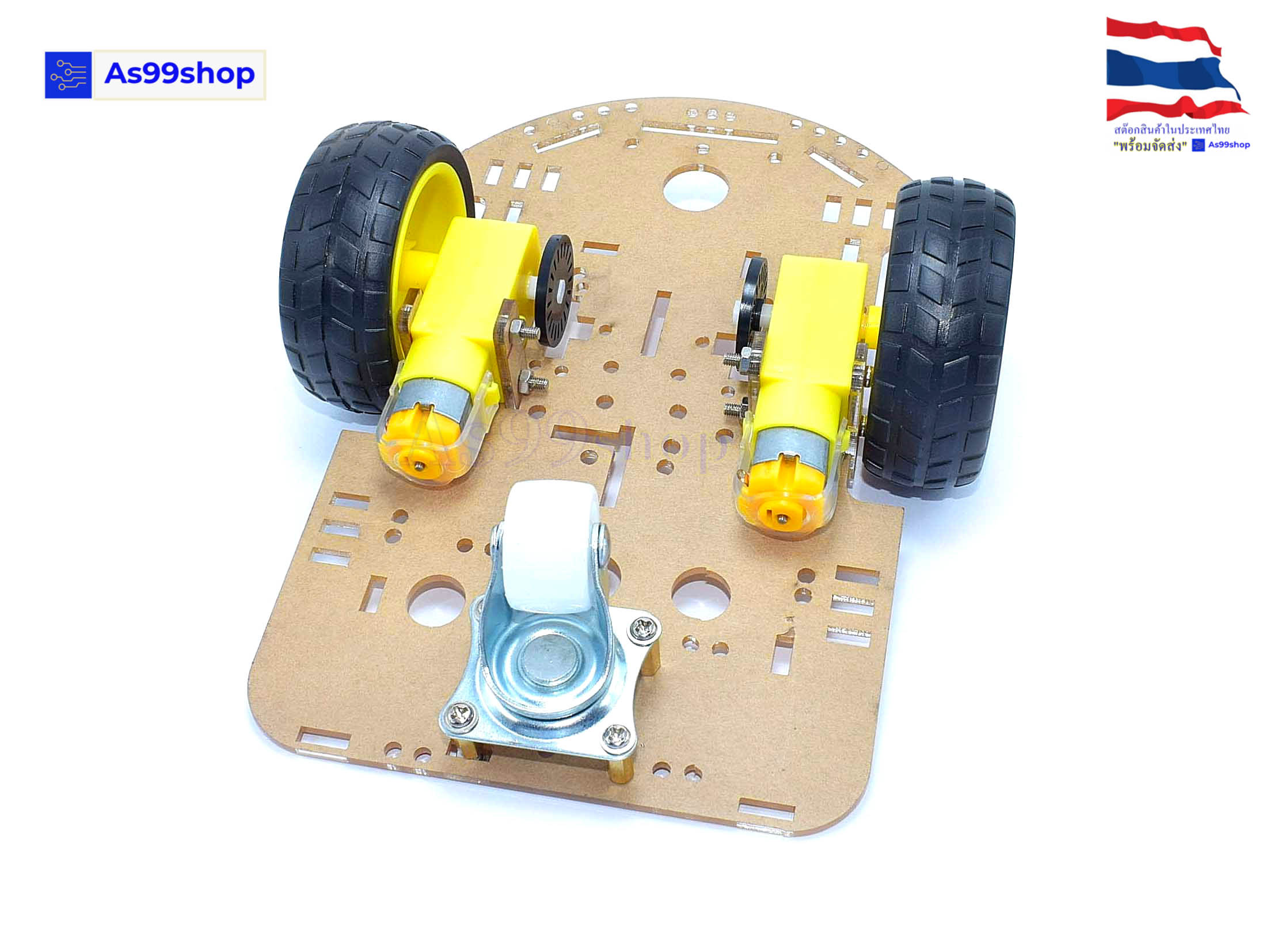 ชุดคิท Smart Car 3 ล้อ ขนาดเล็ก