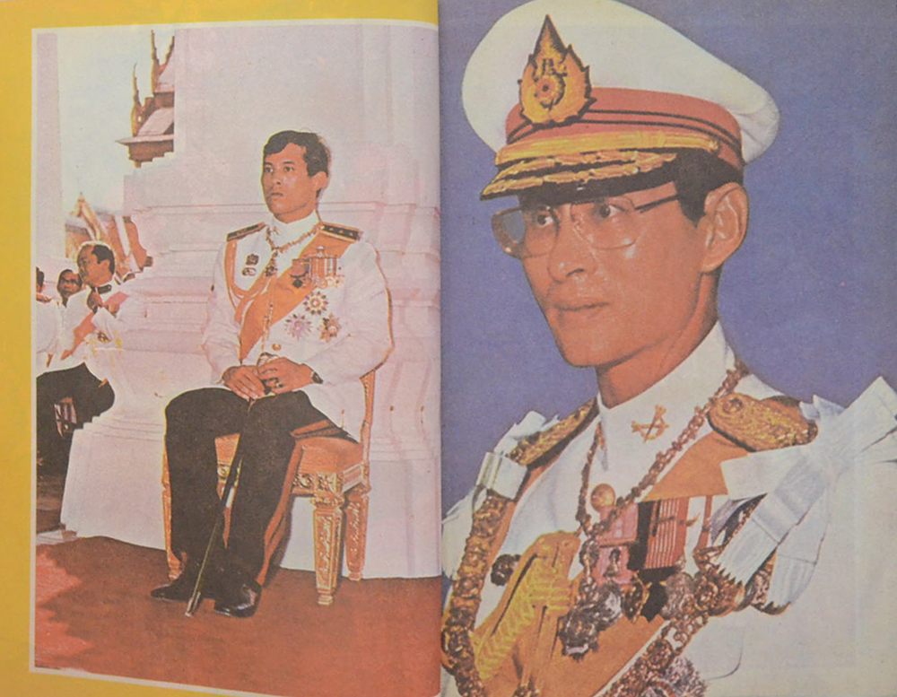 พระราชประวัติของ สมเด็จพระบรมโอรสาธิราช เจ้าฟ้ามหาวชิราลงกรณ สยามมงกุฎราชกุมาร และ พระเจ้าวรวงศ์เธอ พระองค์เจ้าโสมสวลี พระวรชายา