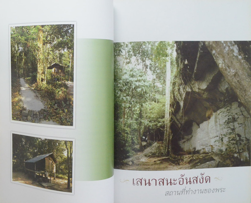 สมณะ พระผู้ข้ามวัฏฏะ