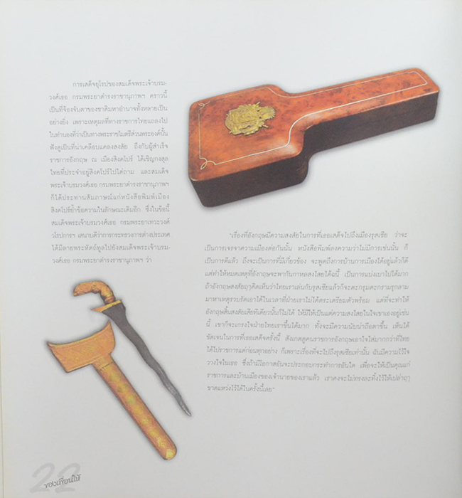 ของเพื่อนให้