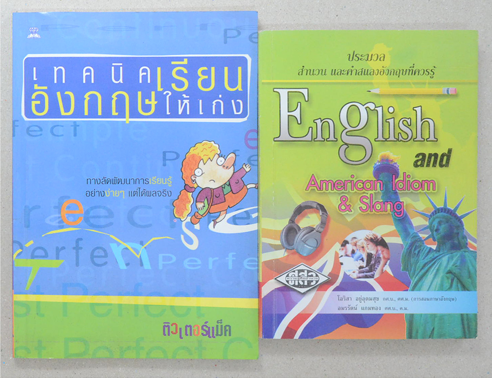 รวมเรื่อง (3 เล่ม)