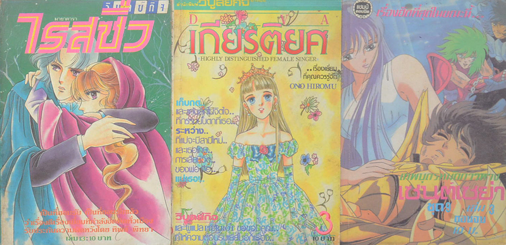 รวมเรื่อง (3 เล่ม)