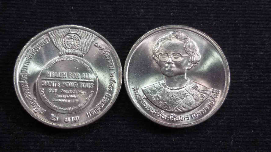 เหรียญ 2 บาท งานสุขภาพถ้วนหน้า ปี 2534 UNC