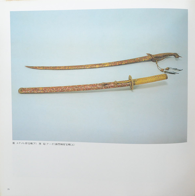 ROYAL COLLECTION AND ART OF THAILAND