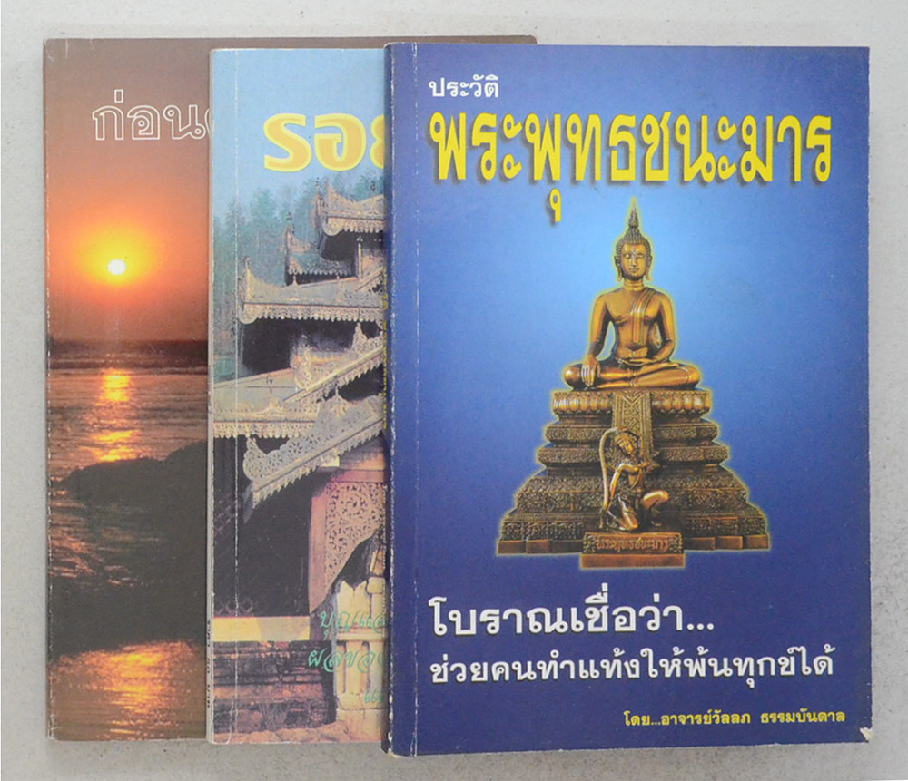 รวมเรื่อง (3 เล่ม)