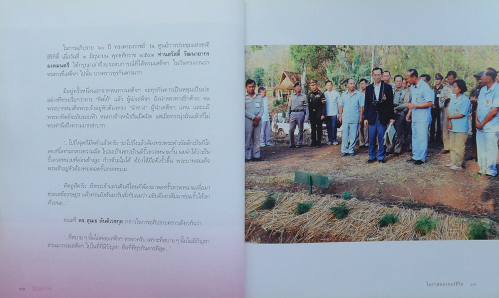 ธรรมดีที่พ่อทำ