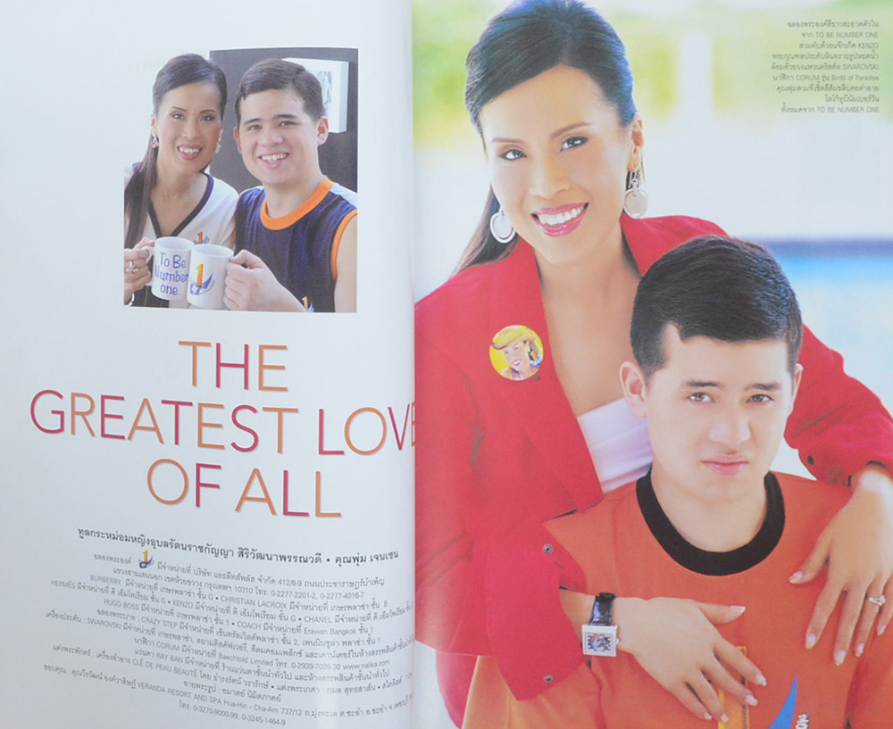 ผู้หญิง ปักษ์แรก กุมภาพันธ์ 2548: รำลึกถึง คุณพุ่ม เจนเซ่น