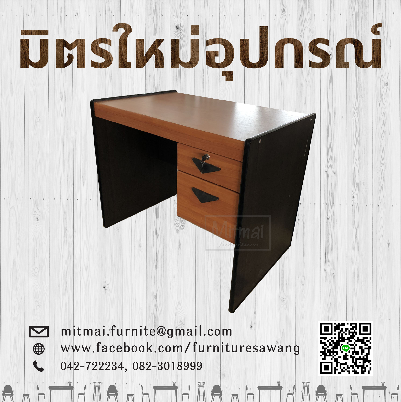 โต๊ะทำงานไม้ขนาด 3 ฟุต(90ซม.)
