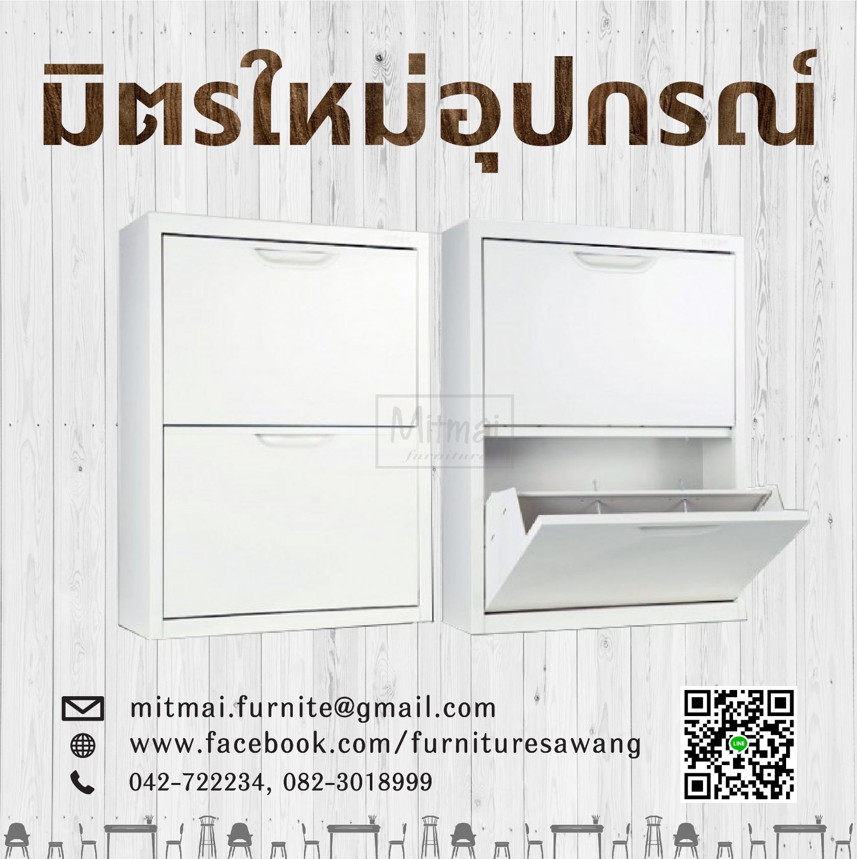 ตู้รองเท้าเหล็ก KIOSK รุ่น SW-102