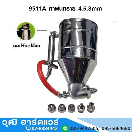 ฺBEC 9511A กาพ่นทรายสแตนเลส 4,6,8mm