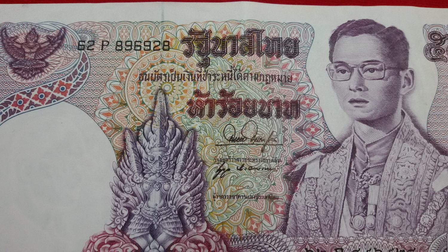ธนบัตร 500 บาท แบบ 11 เลข896928 UNC หลังพระปรางค์สามยอด หายาก