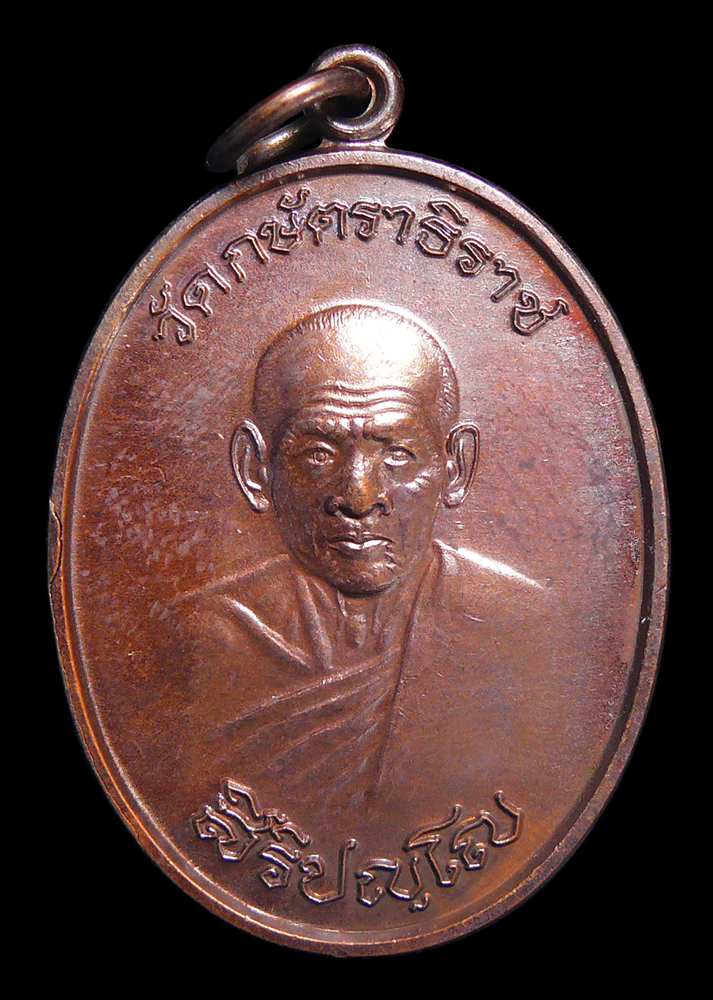 เหรียญหลวงปู่เทียม รุ่นเสาร์5 วัดกษัตราธิราชวรวิหาร อยุธยา ปี2554 พร้อมกล่อง