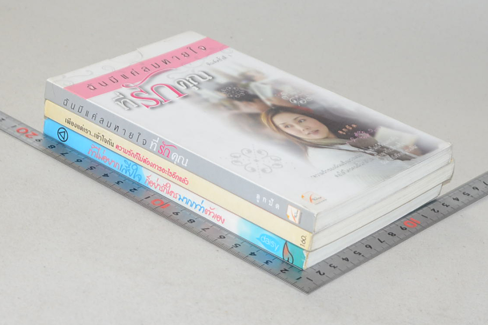 รวมเรื่อง (3 เล่ม)