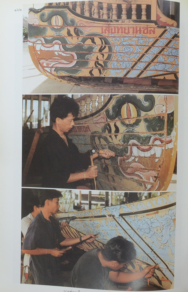 กระบวนพยุหยาตราชลมารค