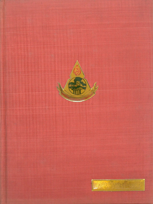 สวนสมเด็จพระศรีนครินทร์