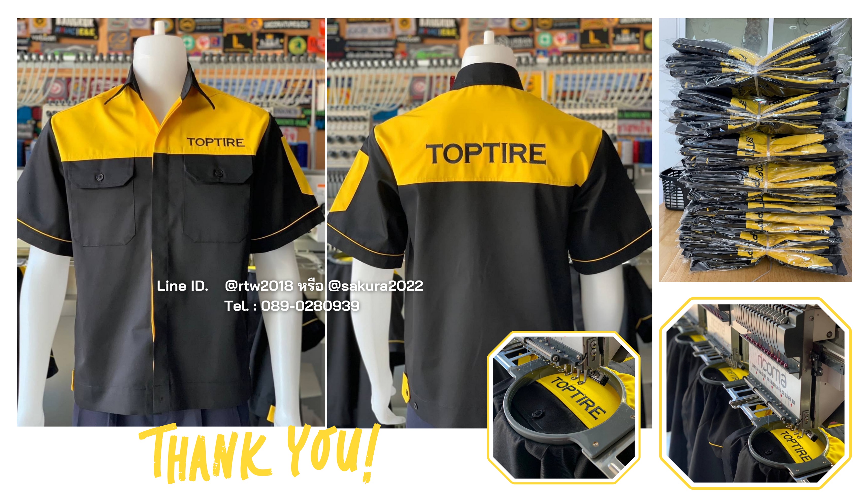 เสื้อช็อป