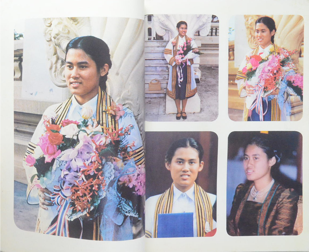 ประมวลพระฉายาลักษณ์ สมเด็จพระเทพรัตนราชสุดา
