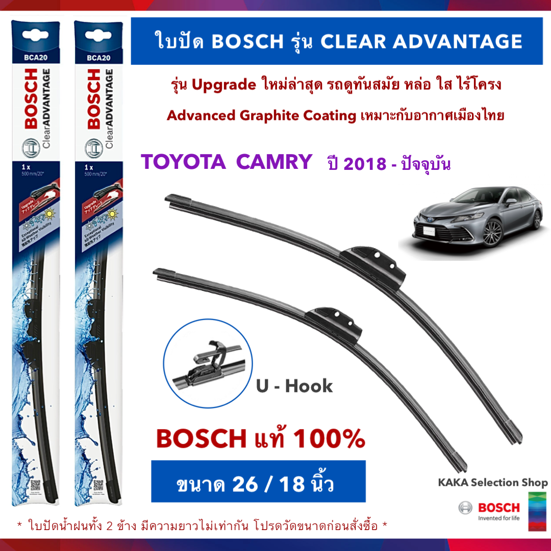 BOSCH ใบปัดน้ำฝน -Camry 2018-ปัจจุบัน (26",18") รุ่น Clear Advantage upgrade ใหม่ล่าสุด