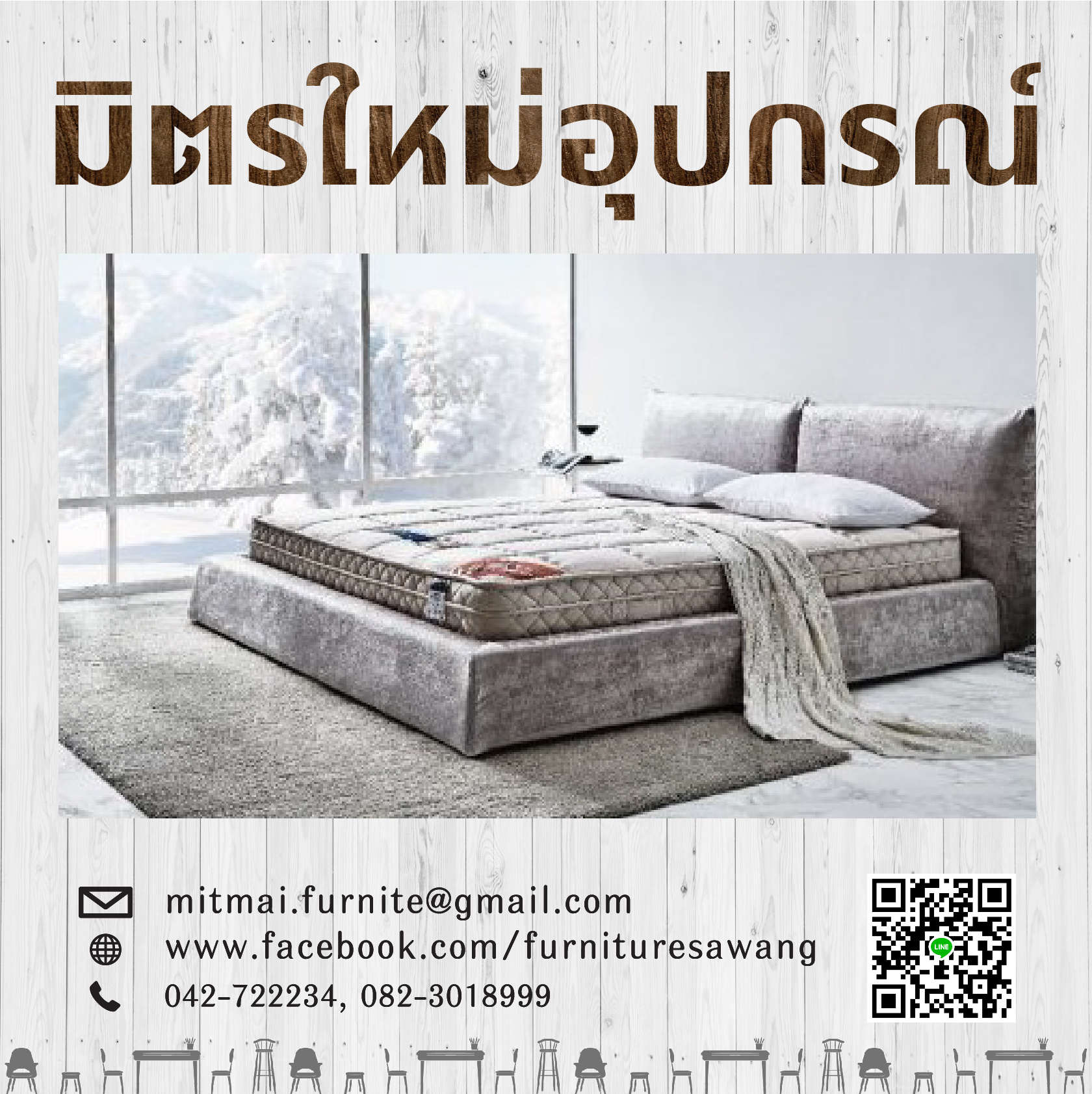 ที่นอน Lotus รุ่น Advance