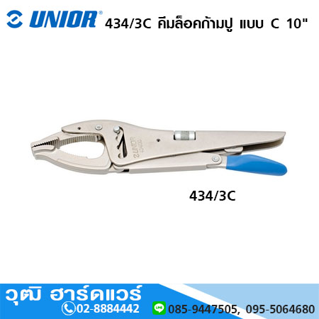 UNIOR 434/3C คีมล็อคก้ามปู แบบ C 10"
