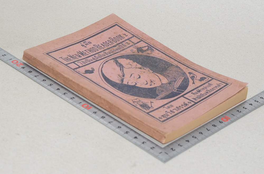 คู่มือ THE NEW METHOD READER BOOK 2