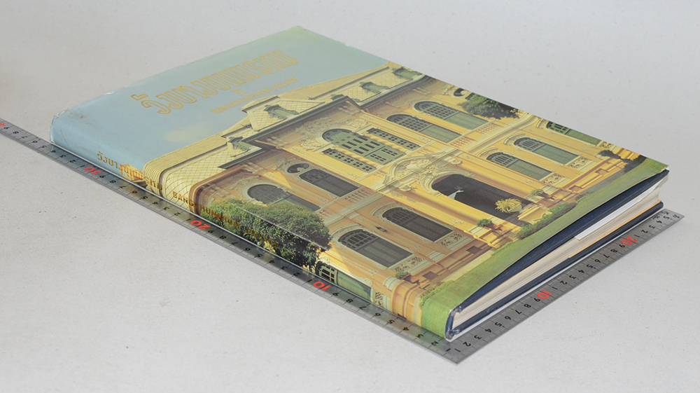 วังบางขุนพรหม