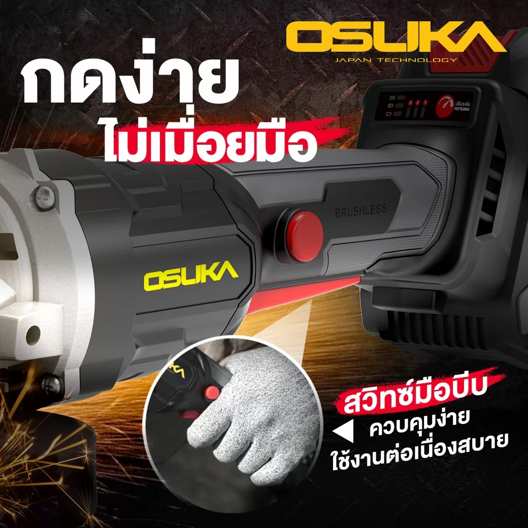 OSUKA OCAG746-P1 เครื่องเจียรไร้สาย 4" 20V พร้อมแบตx1