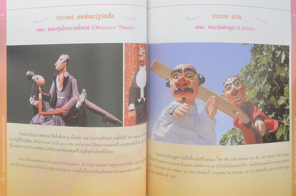 มหกรรมวัฒนธรรมเฉลิมพระเกียรติพระบาทสมเด็จพระเจ้าอยู่หัว