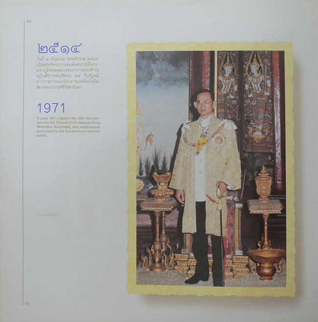 ทวิสมโภช