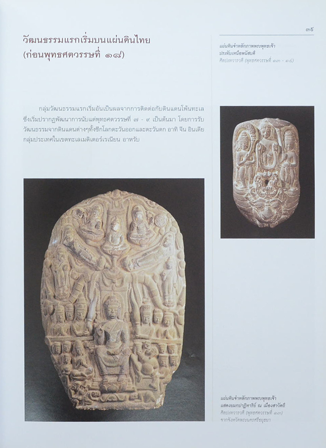 มรดกของแผ่นดิน เฉลิมพระเกียรติพระบาทสมเด็จพระเจ้าอยู่หัว