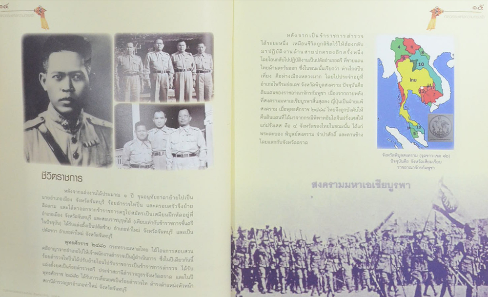 ศตวรรษแห่งความทรงจำ (ปิ่น: ประดับผม ปิ่น: ประดับใจ)