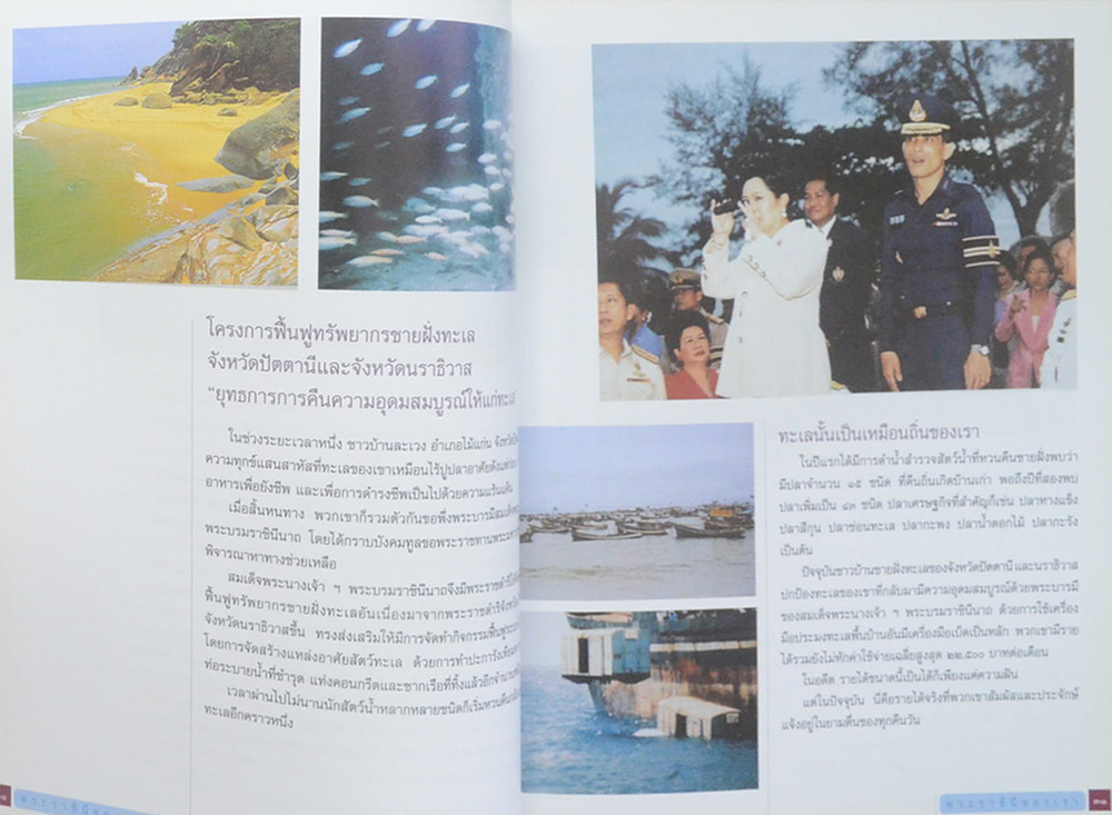 พระราชินีของเรา เรื่องเล่าจากแผ่นดินใต้