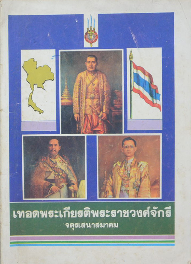 รวมเรื่อง (3 เล่ม)