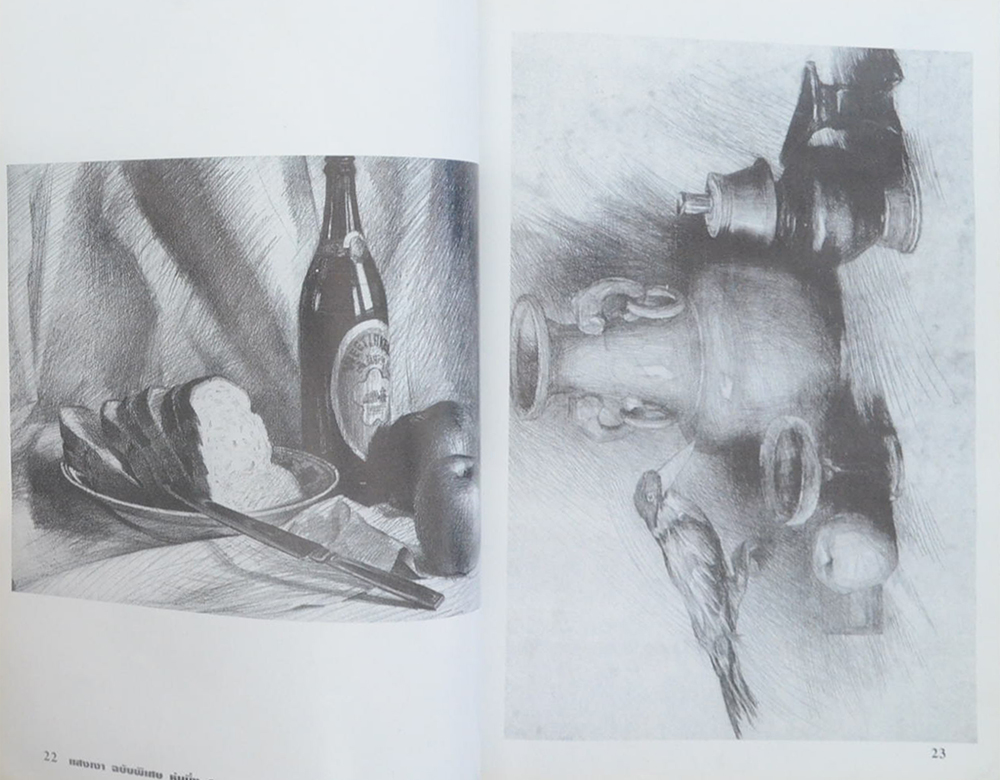 แสงเงา ฉบับพิเศษ หุ่นนิ่ง 2