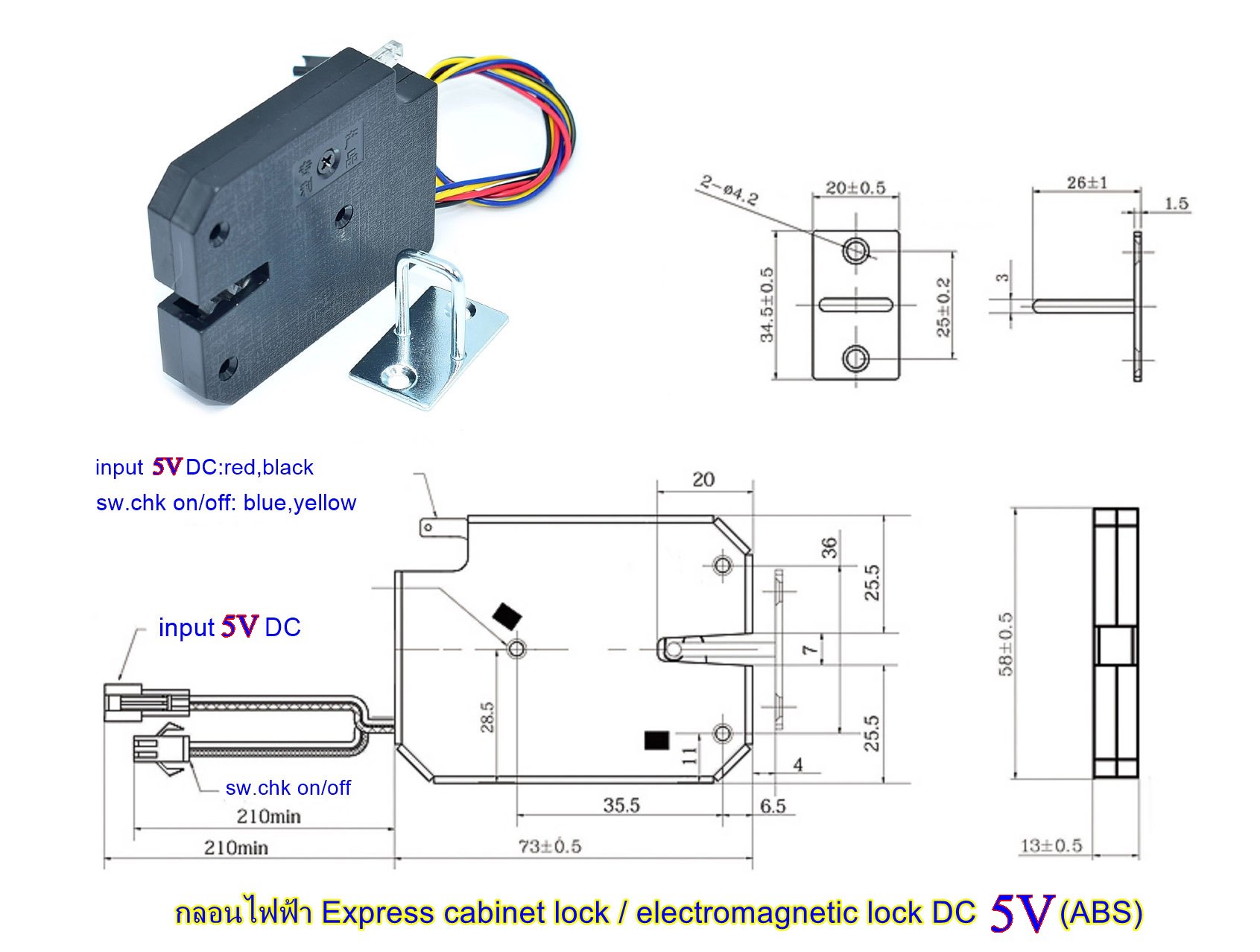 กลอนไฟฟ้า Express cabinet lock / electromagnetic lock DC 5V (plastic ABS 4 lines)