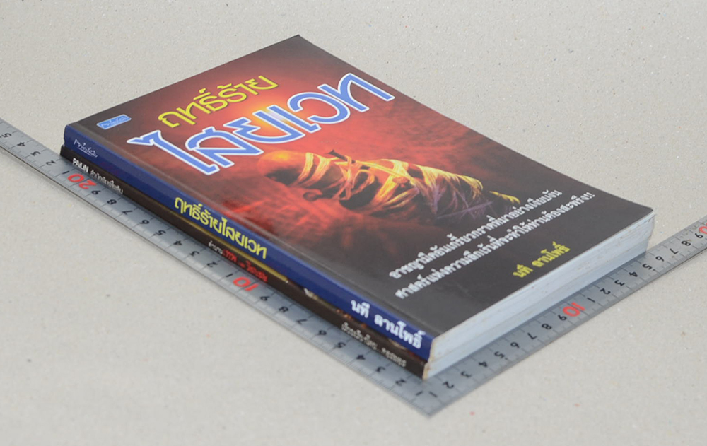 รวมเรื่อง (2 เล่ม)