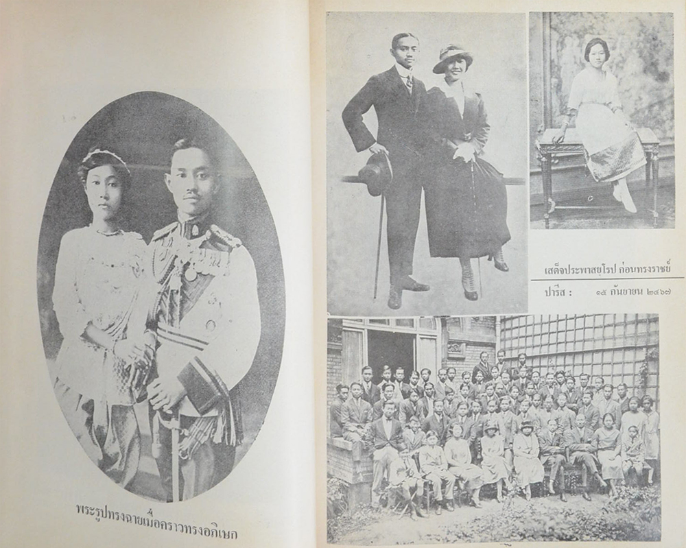 พระปกเกล้าฯ กษัตริย์นักประชาธิปไตย