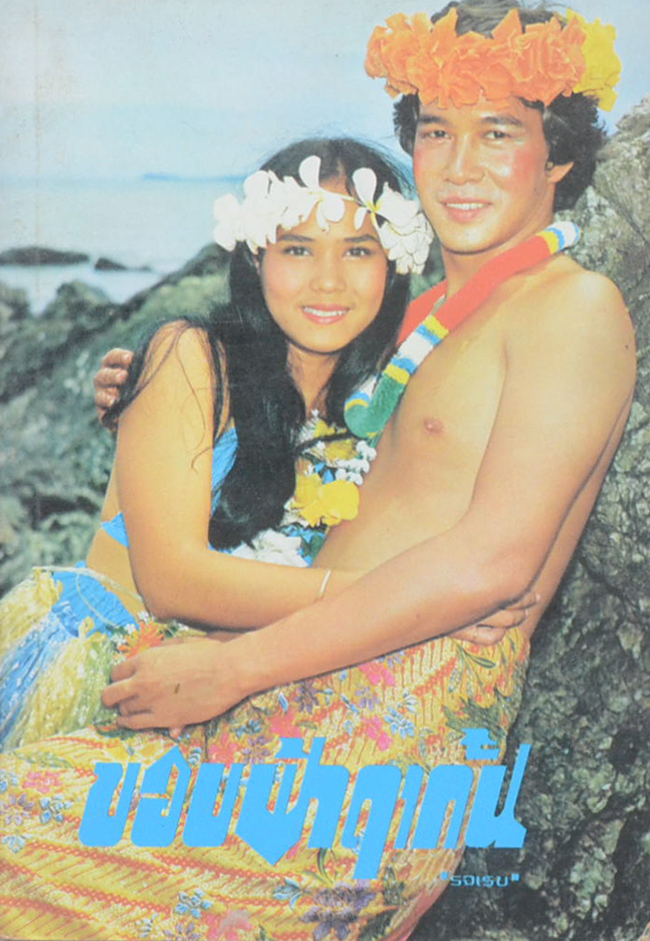 รวมเรื่อง (5 เล่ม)