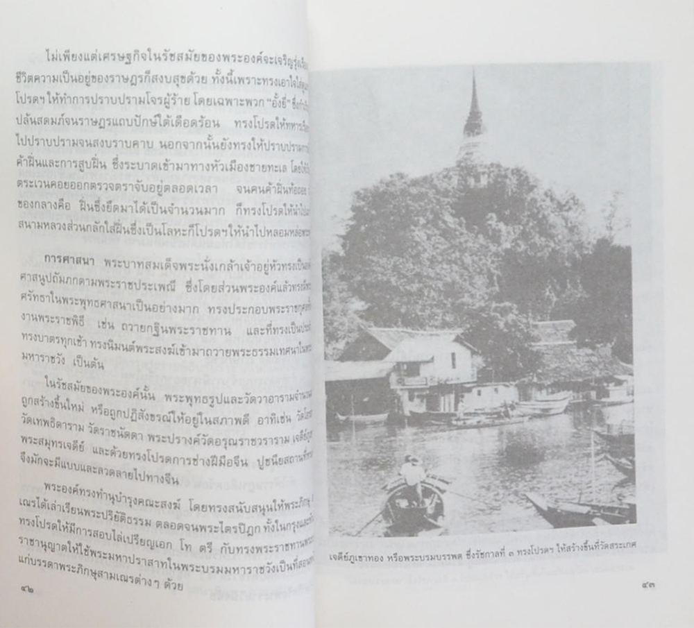 พระราชประวัติ พระมหากษัตริย์ไทยและพระบรมราชืนีแห่งราชวงศ์จักรี